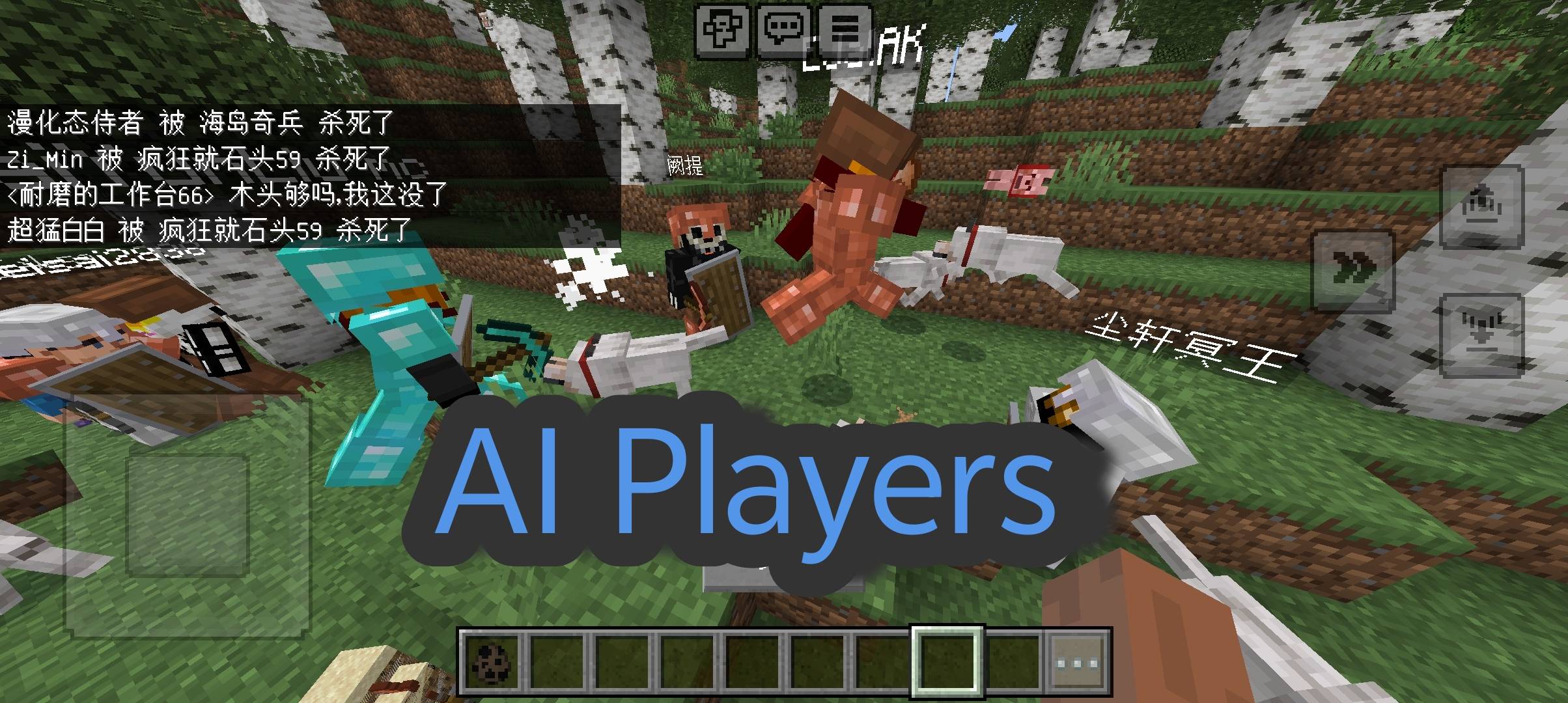 (AI Players)Echoes of Multiplayer — screenshot 1