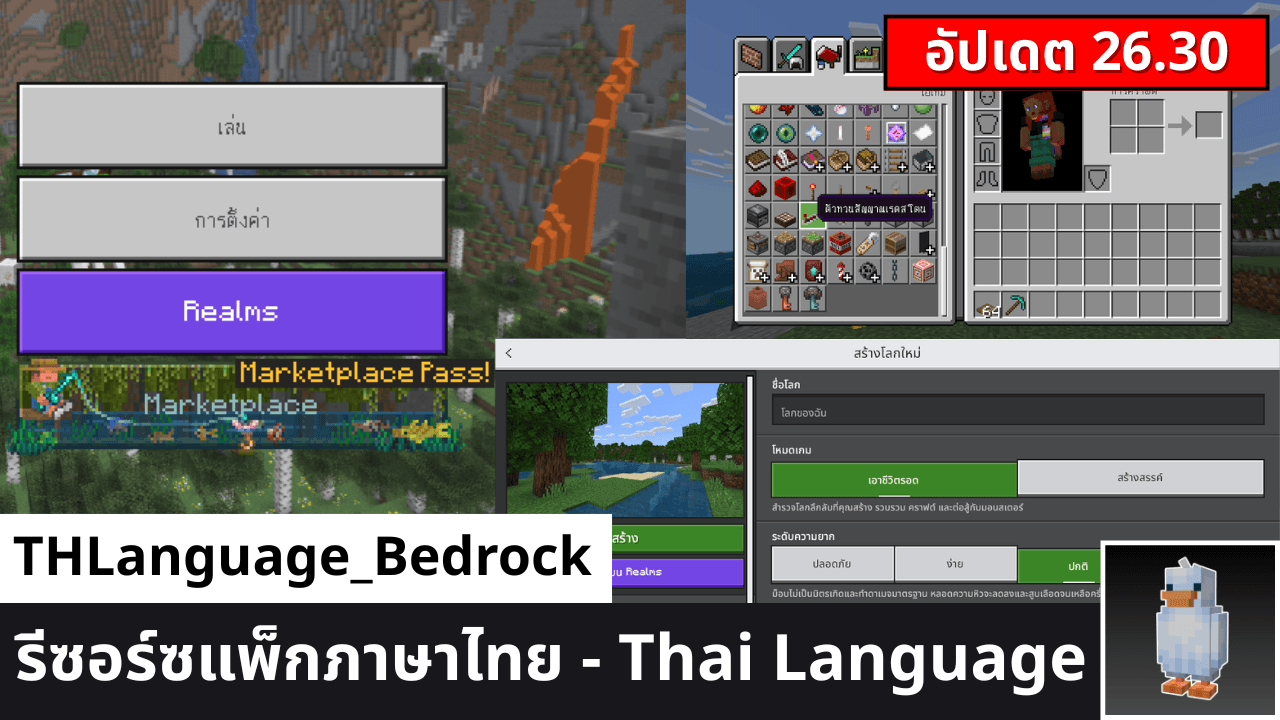 THLanguage Bedrock — screenshot 1